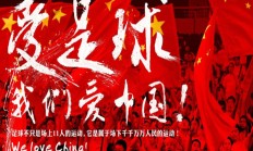 九游APP:北青：伊万今天考察重庆龙兴足球场，其去留取决于18强赛结果